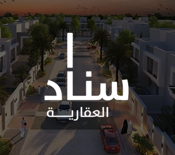 Sanad Real Estate Sanad Real Estate